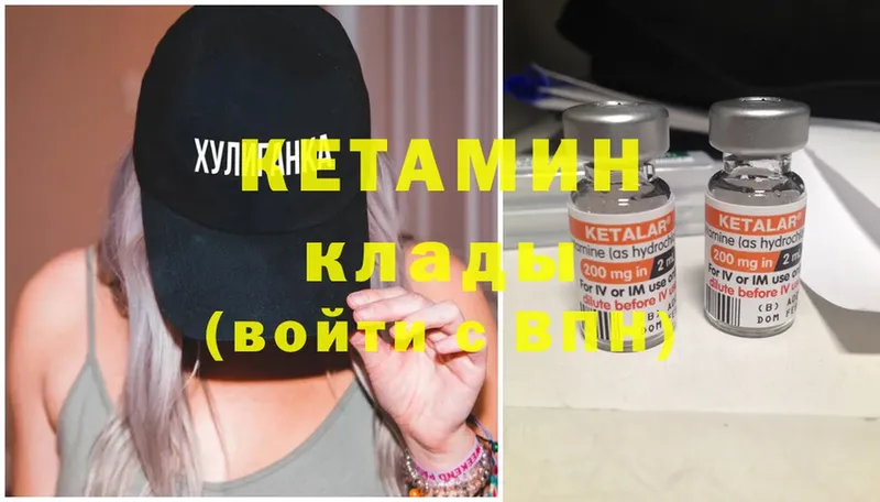 КЕТАМИН ketamine  Вихоревка 