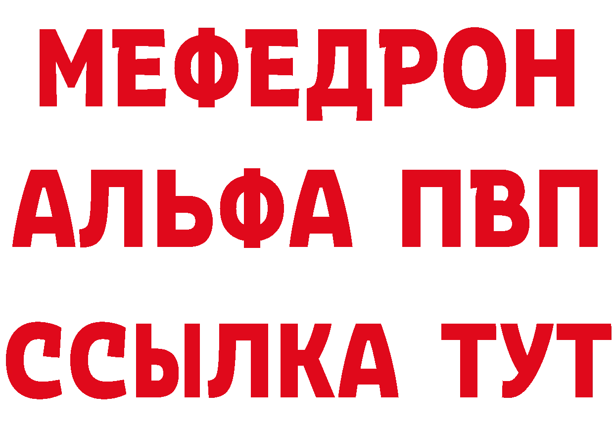 МЯУ-МЯУ 4 MMC ссылки площадка ОМГ ОМГ Вихоревка